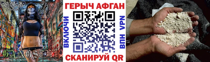 ГЕРОИН Афган Белоусово