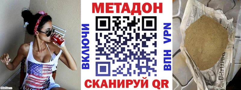 купить  сайты  Белоусово  МЕТАДОН белоснежный 